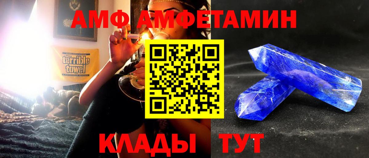 Саратов  Amphetamine  АМФЕТАМИН  Вход с VPN  АМФЕТАМИН Premium 