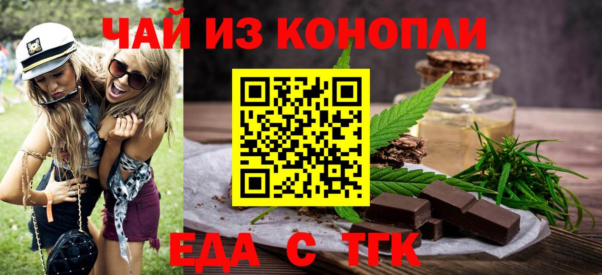 Печенье с ТГК марихуана Саратов