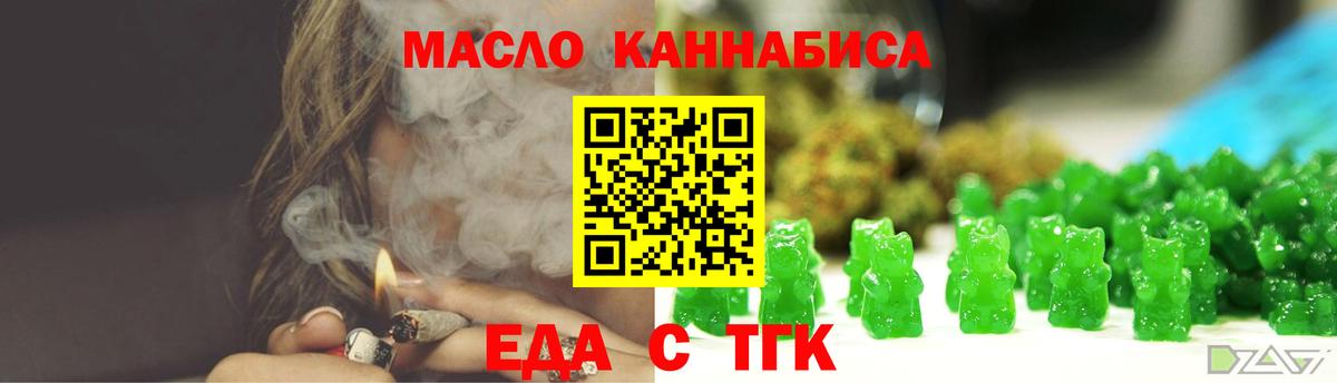 Саратов  Cannafood марихуана  Вход с VPN 