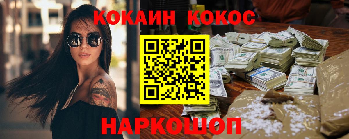 Кокаин Колумбийский  Вход с VPN  Саратов  Кокаин 99% 