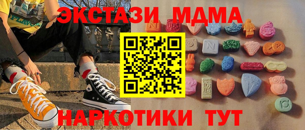 Ecstasy 250 мг Саратов