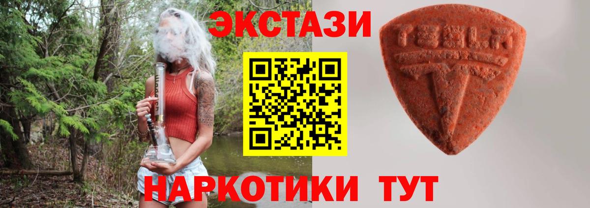 Ecstasy MDMA  Экстази таблы  Вход с VPN  Экстази  Саратов 