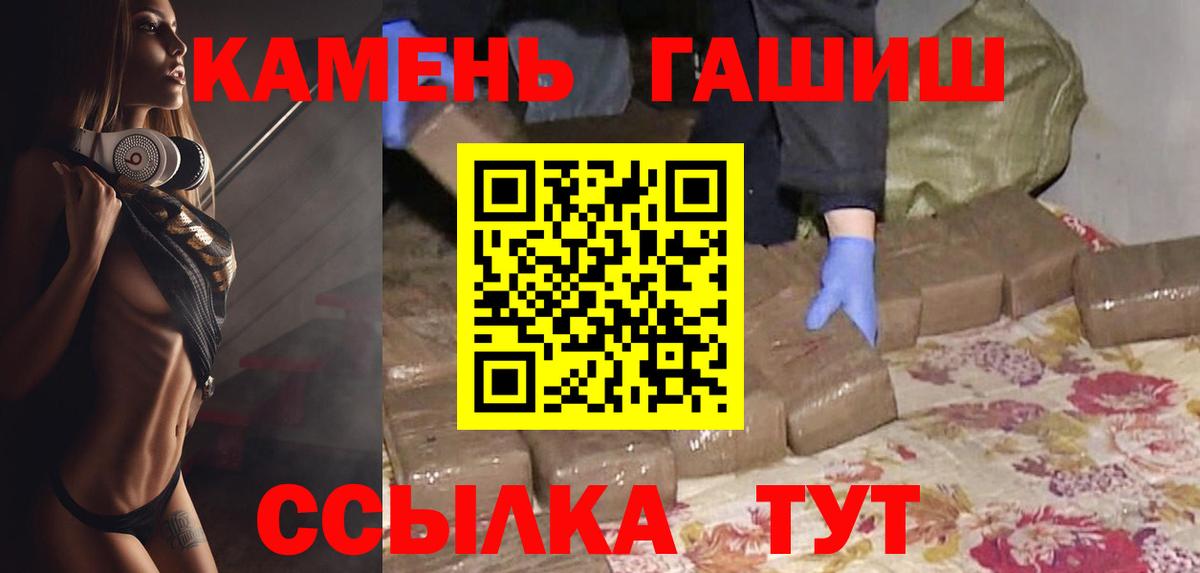 Гашиш Cannabis Саратов