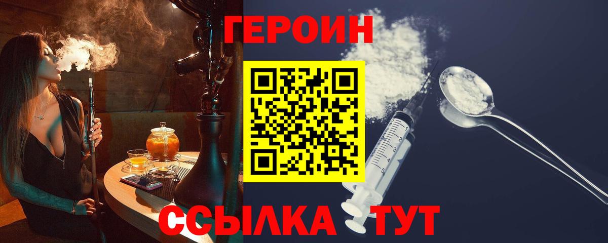 Саратов  Героин белый  Вход с VPN 