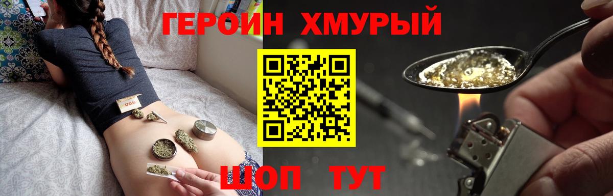 ГЕРОИН герыч Саратов
