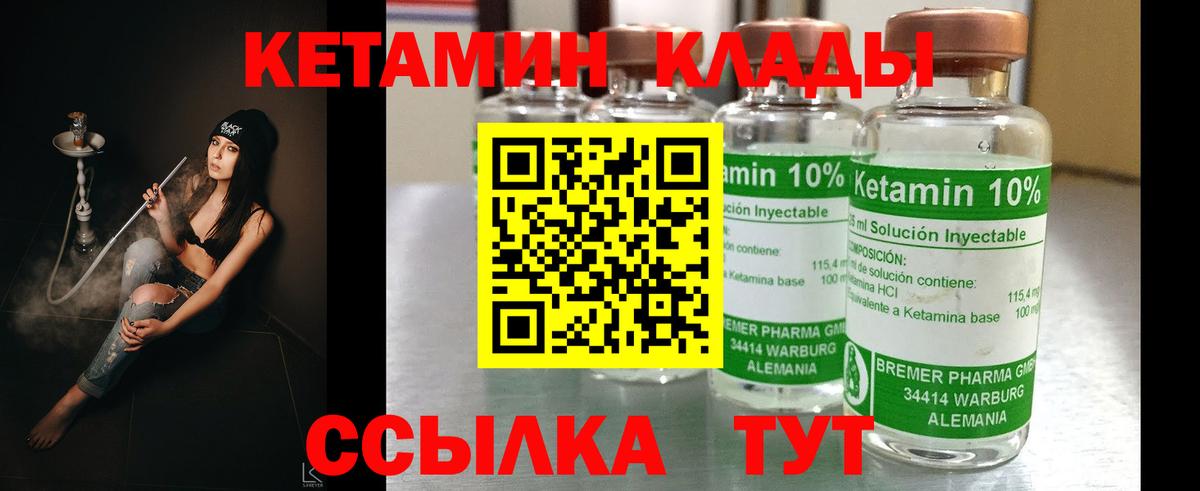 Кетамин ketamine  Кетамин VHQ  Саратов  даркнет телеграм  Вход с VPN 