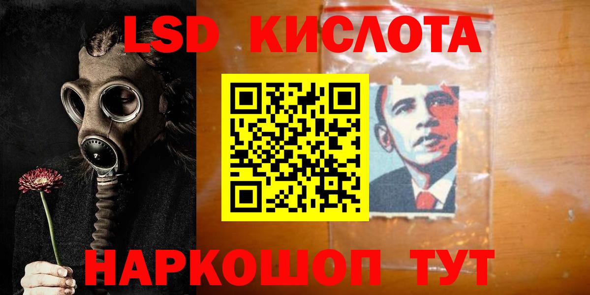 Лсд 25 экстази кислота Саратов