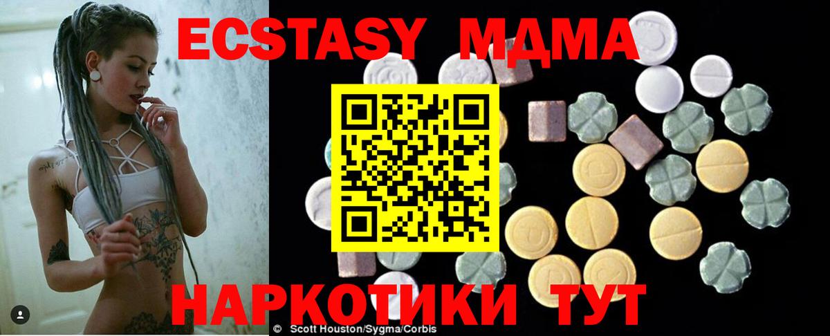 MDMA  MDMA crystal  Вход с VPN  МДМА VHQ  Саратов 