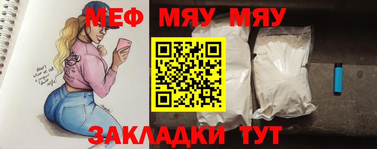 Меф кристаллы Саратов