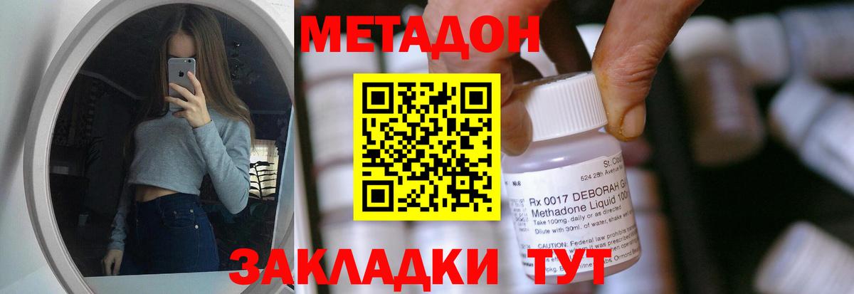 ОМГ ОМГ ссылки  МЕТАДОН methadone  Вход с VPN  Саратов  Метадон methadone 