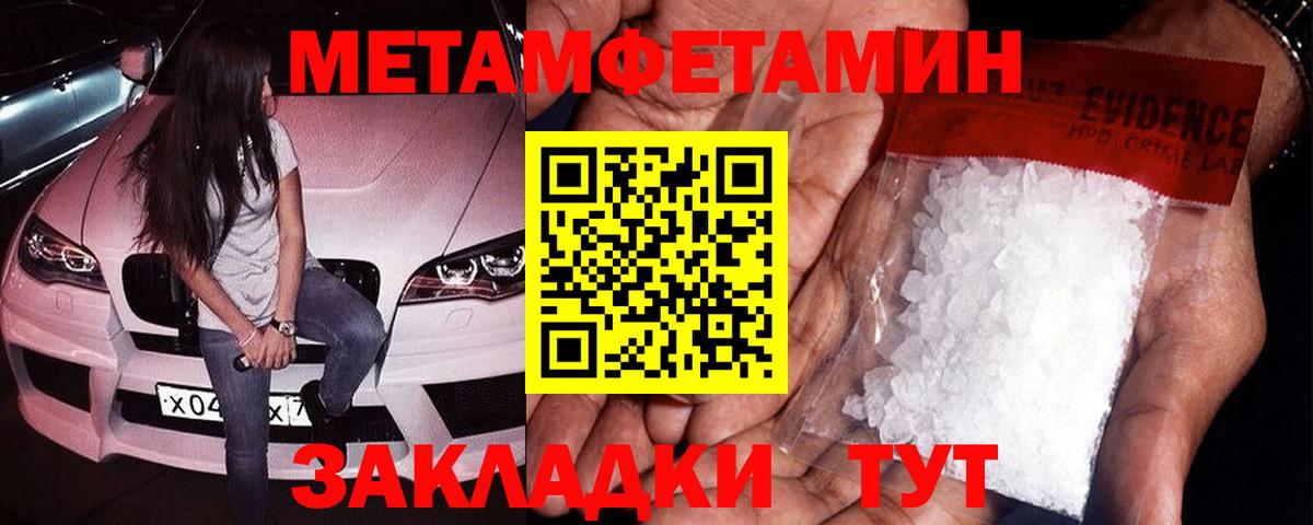 МЕТАМФЕТАМИН витя Саратов