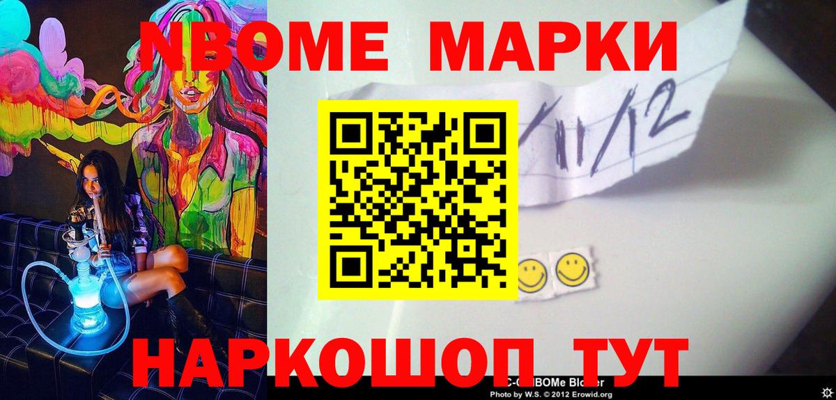 Саратов  Марки N-bome 1,5мг  Вход с VPN 