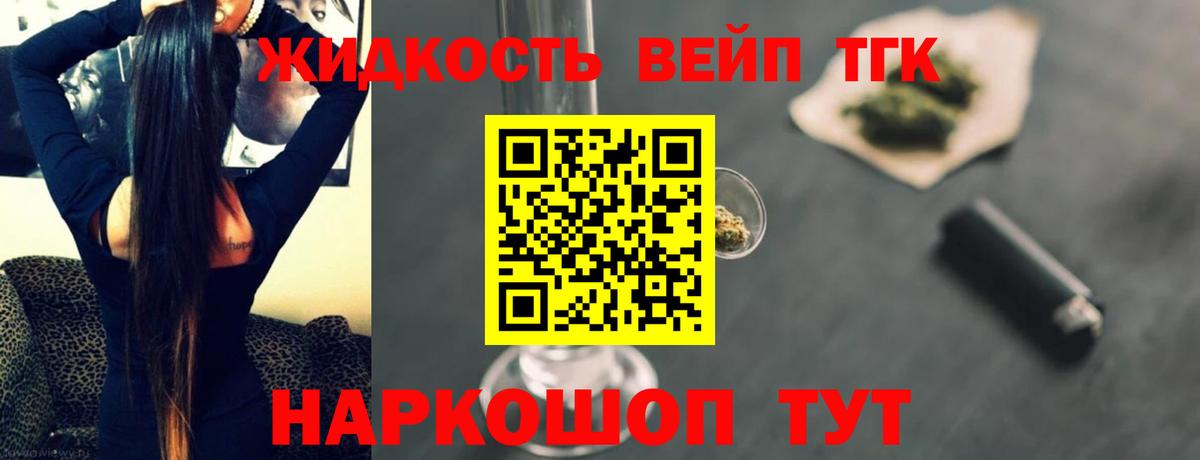 Дистиллят ТГК вейп Саратов